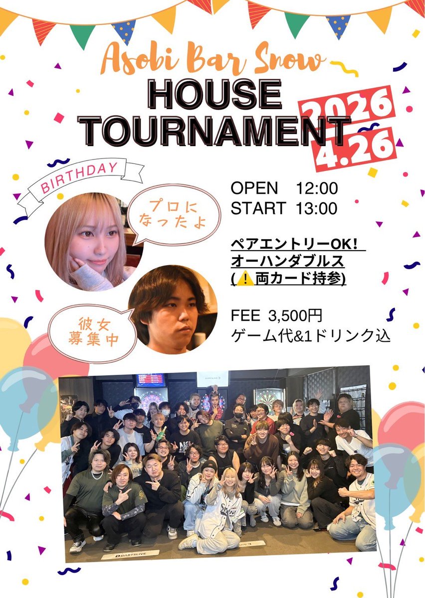 ありえす(梅津 京太) HARROWS tweet media