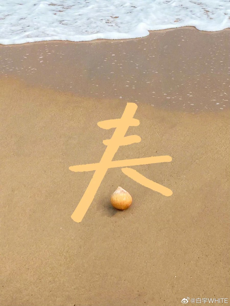 baiyu_updates's tweet photo. 18/03/2026 ฅBai Yu Weibo Updateฅ 
#LiveUpToYourYouth 
ฅ^•.ﻌ•^ฅ #白宇 #BaiYu #백우 #ไป๋อวี่ https://t.co/GEjF2ejQyH