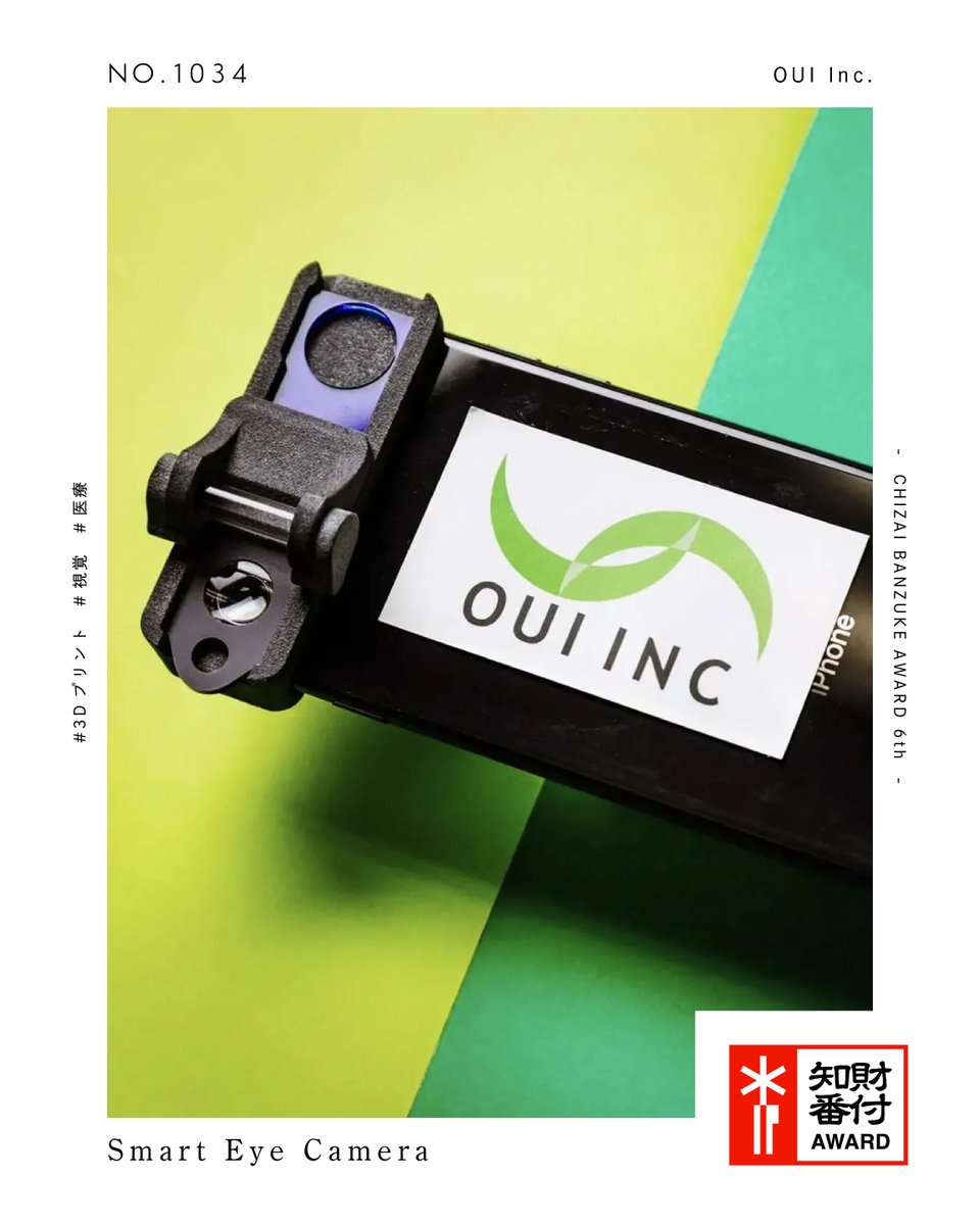 知財図鑑 tweet media