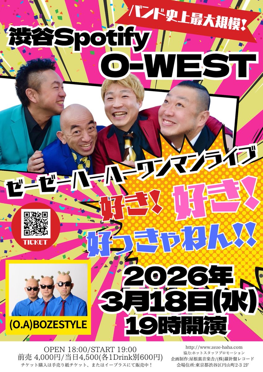 yan_zooo's tweet photo. そして！！！
今日は待ちに待ったゼーゼーハーハーワンマンライブ🤩
好き❗️好き❗️好っきゃねん‼️

BOZE STYLEも楽しみ〜😆

ゼーゼーハーハーと共に
燃えて燃えて燃えまくるぞー🔥

#好き好き好っきゃねん
#ゼーゼーハーハー
#ワンマンライブ
#BOZESTYLE
#渋谷SpotifyOWEST https://t.co/bGHLzfciS7