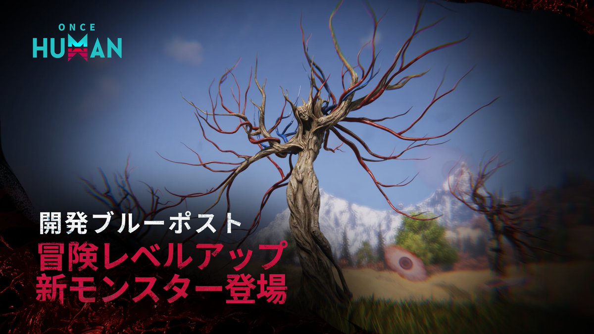 【公式】Once Human tweet media