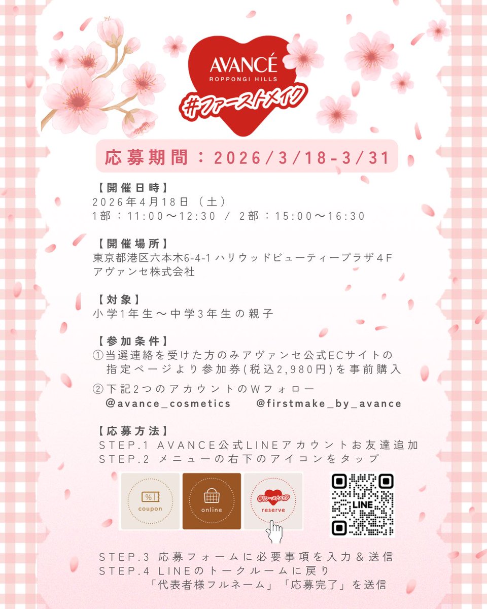 AVANCE アヴァンセ公式 tweet media