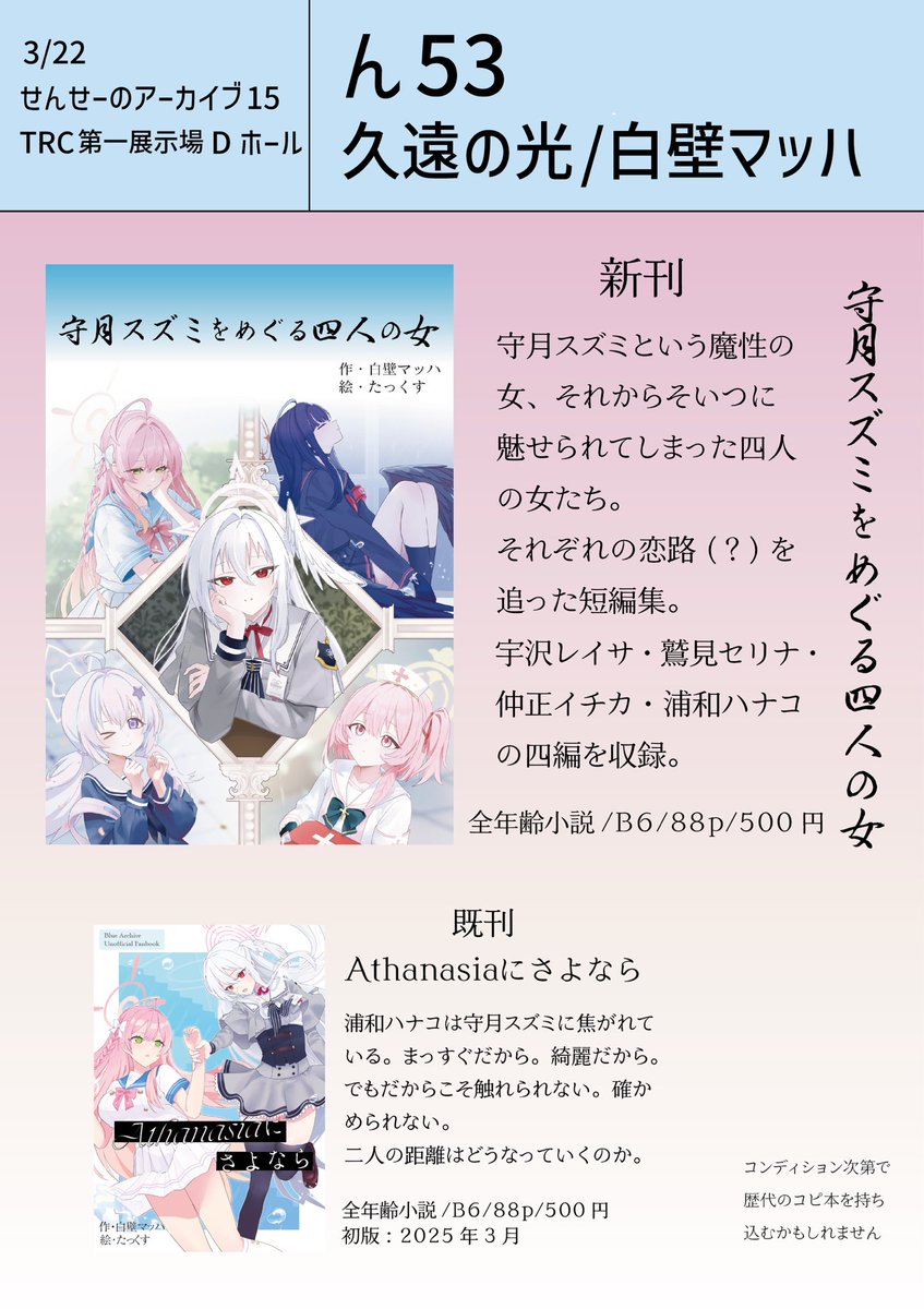 白壁マッハ@せんアカ-ん53 tweet media