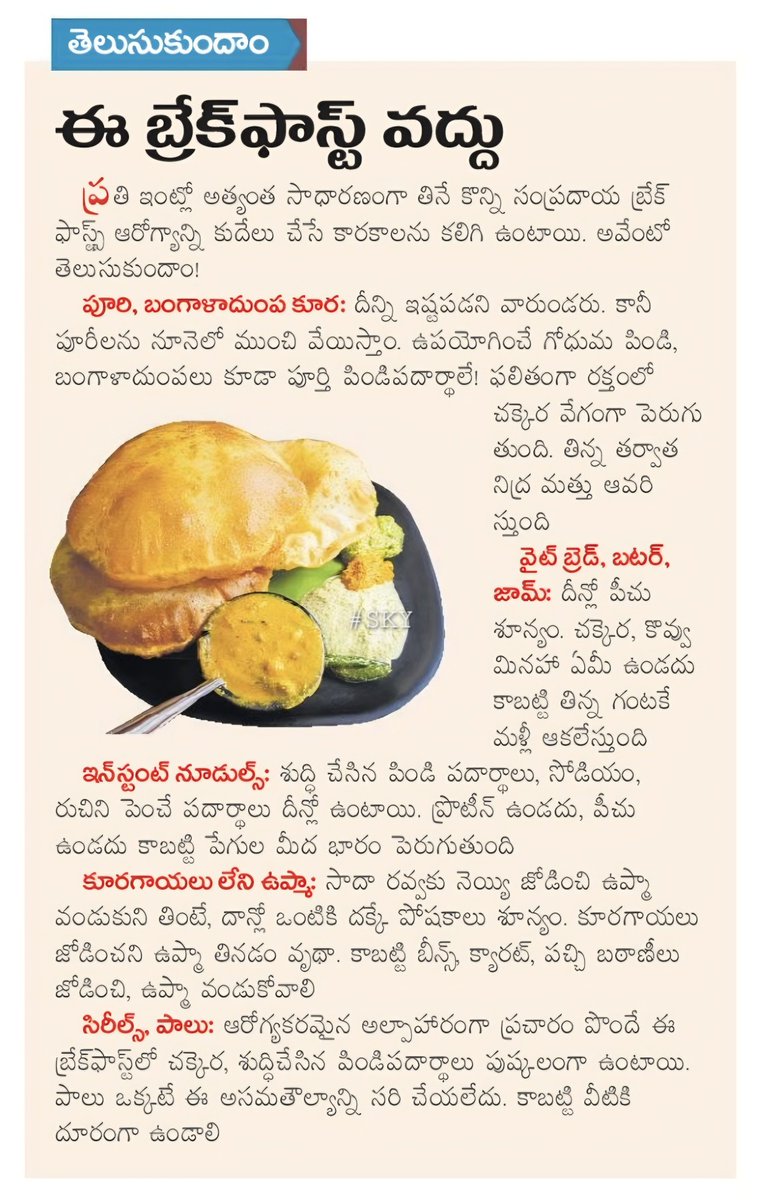 శ్రీకాంత్ tweet media