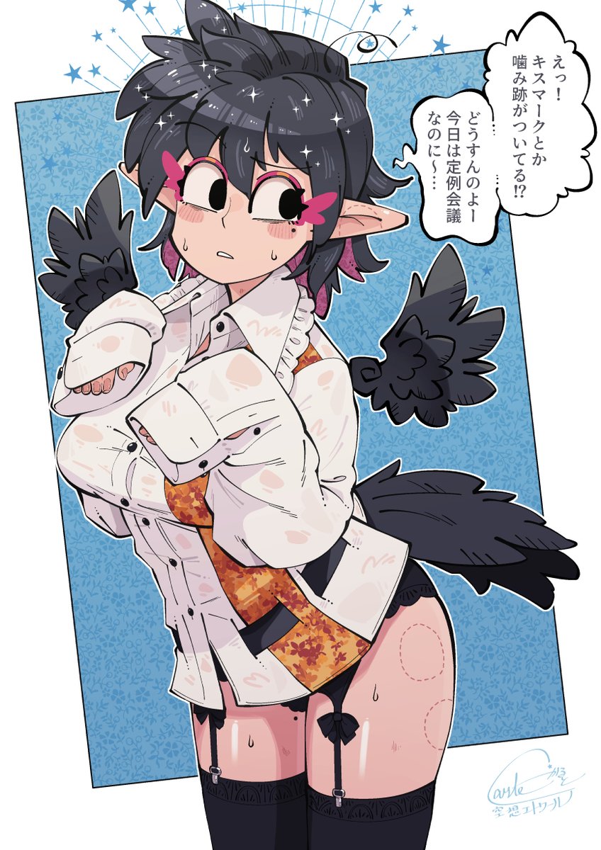 寝起き😳
#射命丸文 