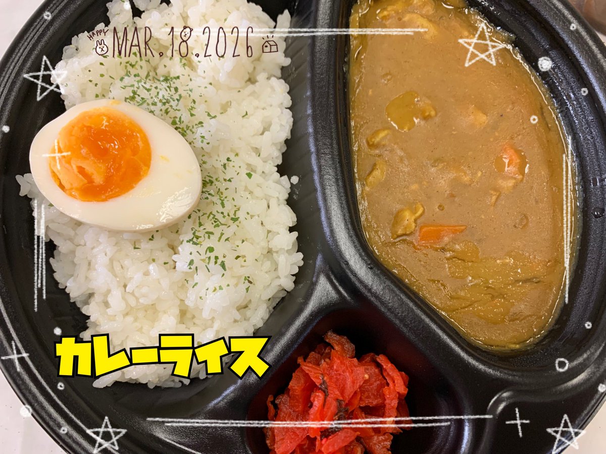 お昼ごはーん🍛🥄
今日もポカポカ陽気🌸で睡魔が💤...