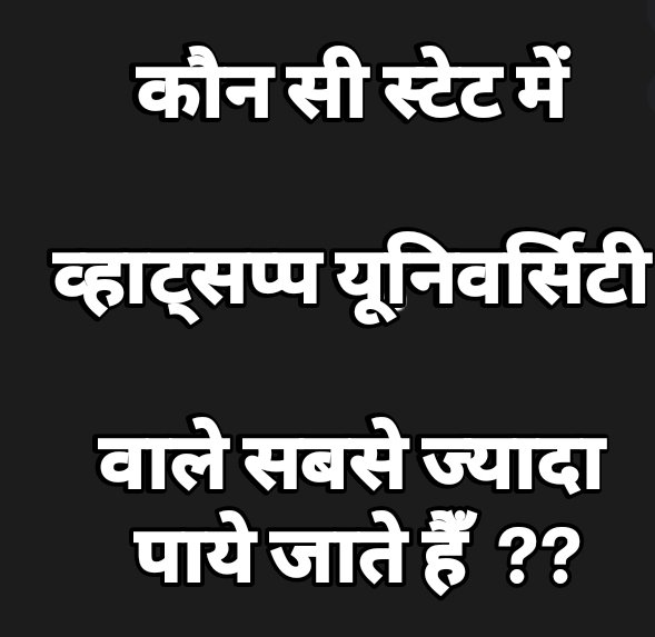 ईमानदारी से बताना.... बोलो??