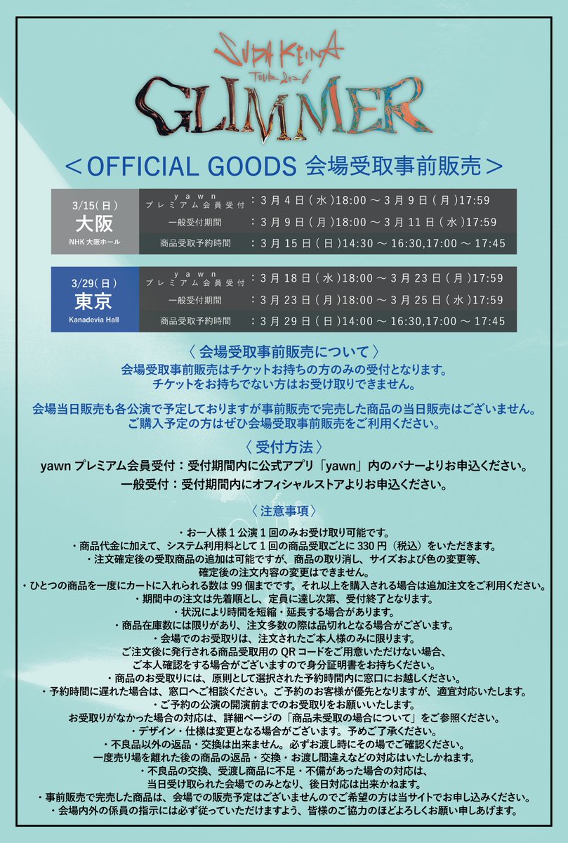 須田景凪 / バルーン「Tabloid」 tweet media