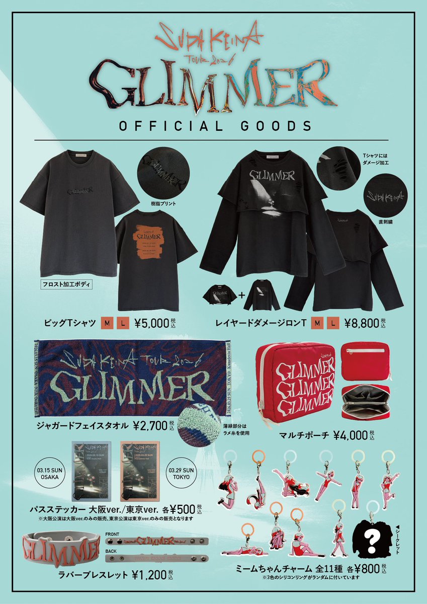 須田景凪 / バルーン「Tabloid」 tweet media