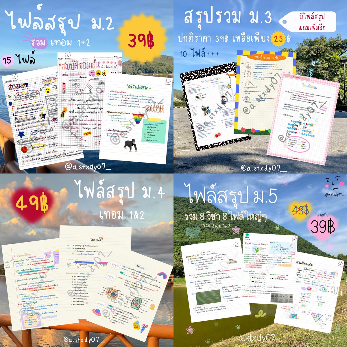 ปรับลดราคา ชีทสรุป 📌
สรุปม.2 ราคา 39฿ จาก49฿
สรุปม.3 ราคา 25฿ จาก29฿
สรุปม.4 ราคา 49฿ จาก59฿
สรุปม.5 ราคา 39฿ จาก49฿
สนใจทักมาสอบถามได้เลยค่ะ🍀 (รอตอบสักครู่นะคะ🥹🙇🏻‍♀️)

#astxdy07 #ขายชีทสรุป #ชีทสรุป #ไฟล์หนังสือ #ไฟล์สรุป #แจกไฟล์png #dek69 #dek70 #dek71 #dek72 #dek73 #dek74