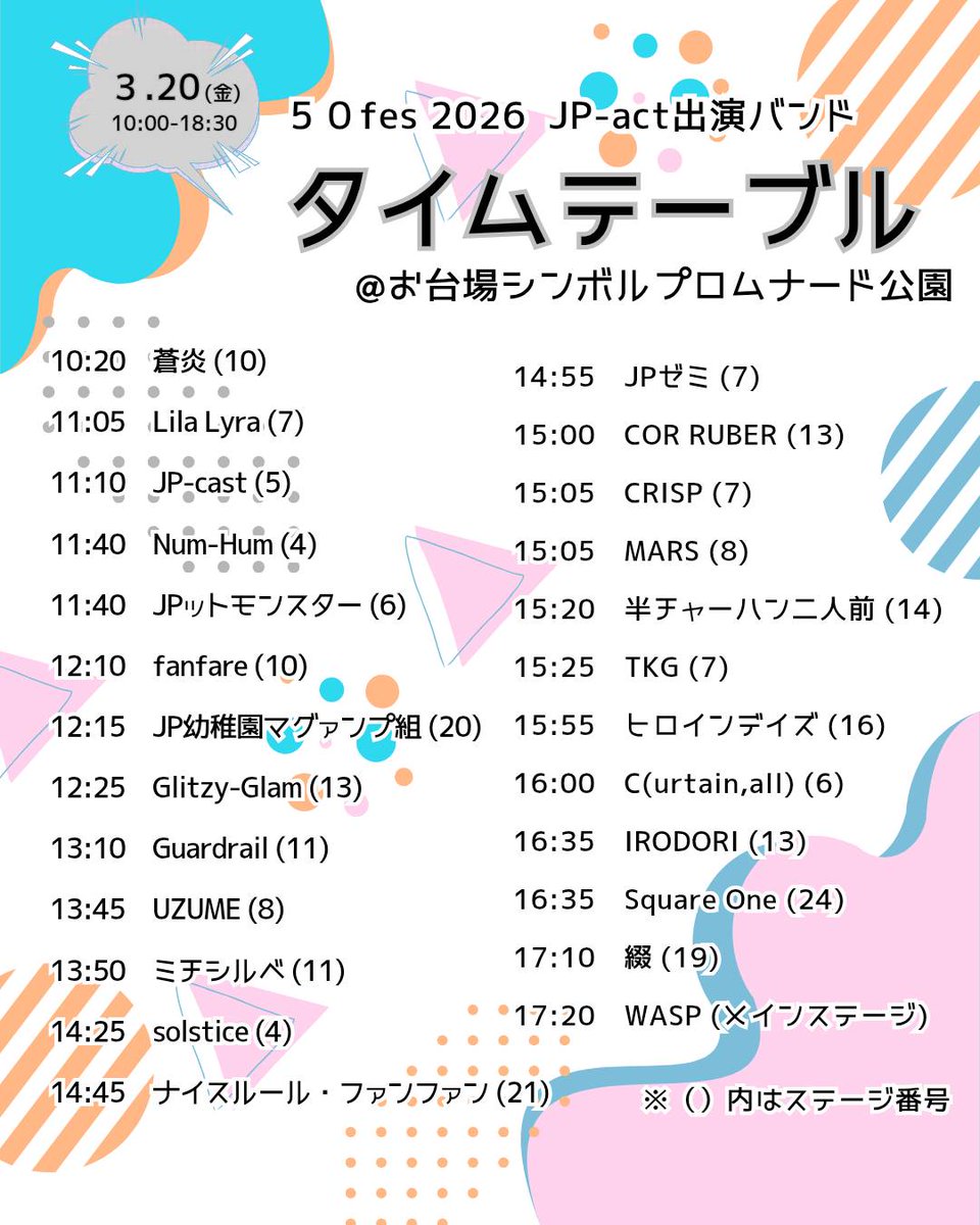 名古屋アカペラサークルJP-act tweet media