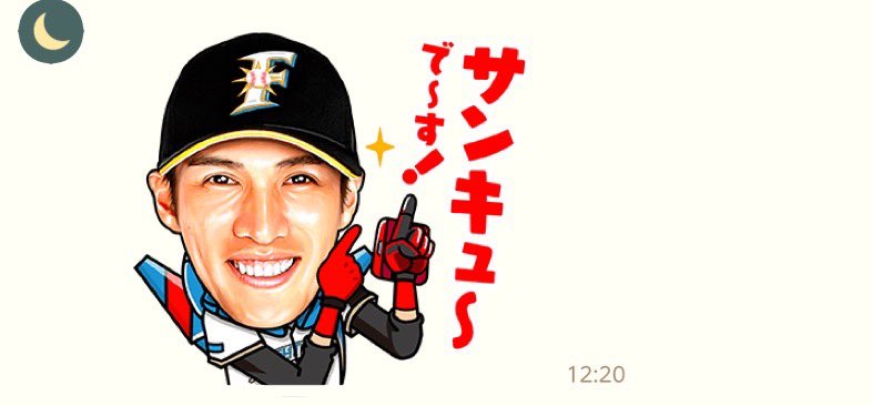 親から化石レベルのスタンプ送られてきた