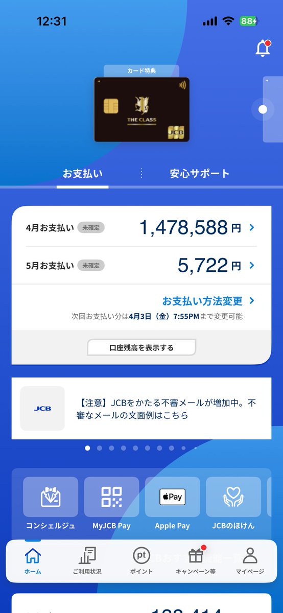 godssanpo's tweet image. 🤮🤮🤮

#JCB