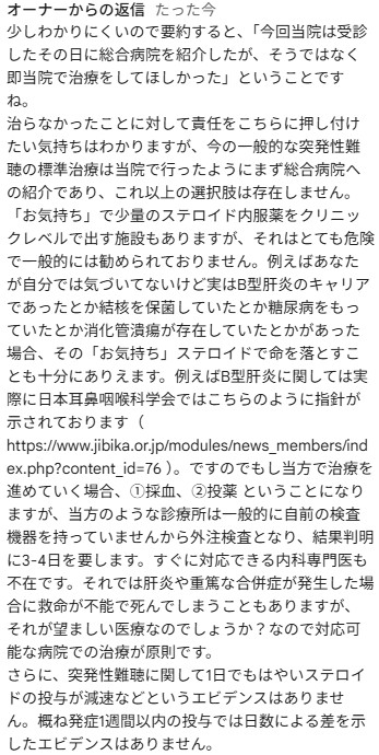 町の耳医 tweet media