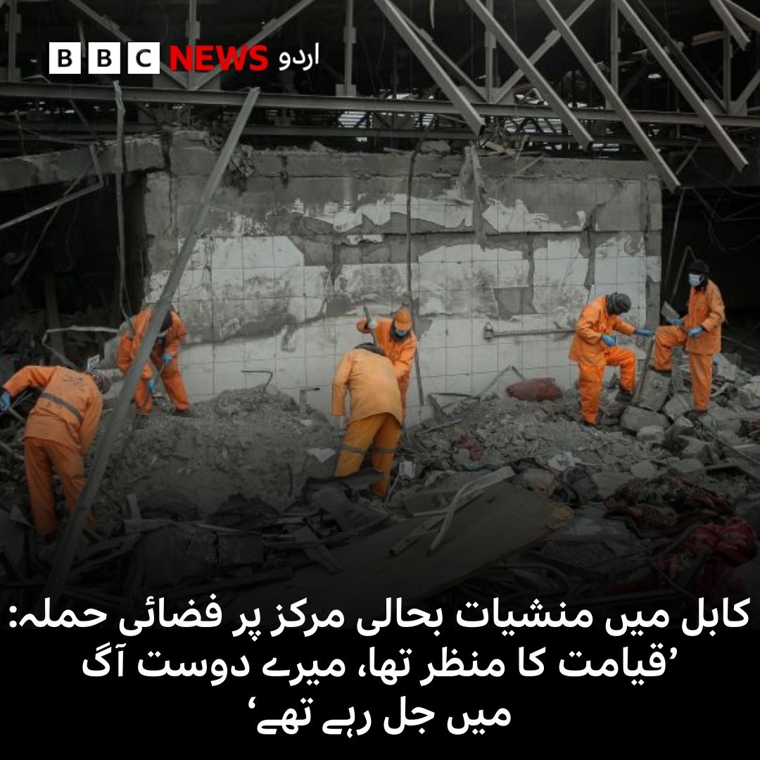 BBC News اردو tweet media