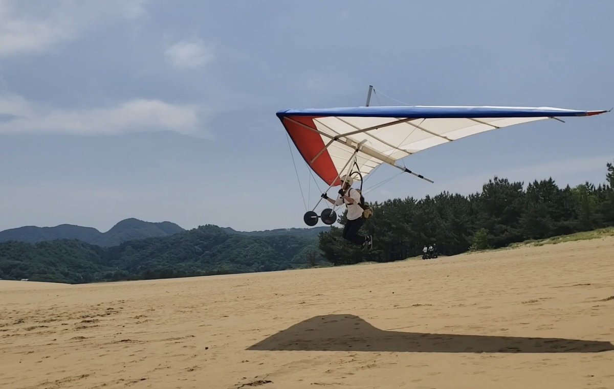 FlydomHang's tweet photo. 魅力紹介その5！
初心者から始められる空のスポーツ✈️
最初は鳥取砂丘で練習するので、初心者でも安心👍
少しずつ操作を覚えて、できることが増えていくのを実感できるのが魅力です！
興味ある人はぜひ新歓へ！！
#春から鳥大
#鳥大オンライン新歓
#ハンググライダー https://t.co/V98zYxcfWZ