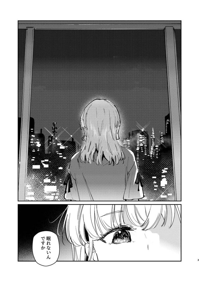 僕ラブ49さやかほ新刊『夜を窃む』サンプル
B5/24p/R18
日野下花帆と村野さやかと有限性のお話

(1/3) 