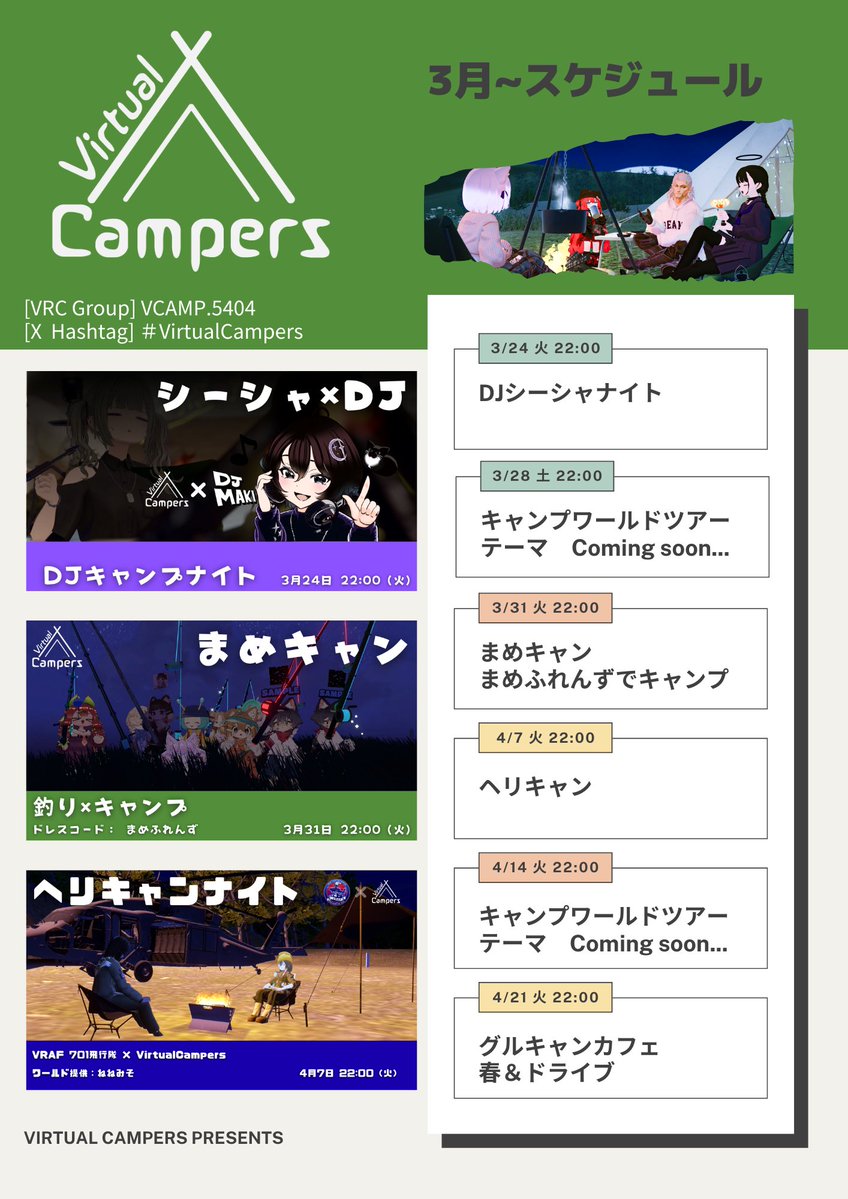 VirtualCampers⛺ tweet media