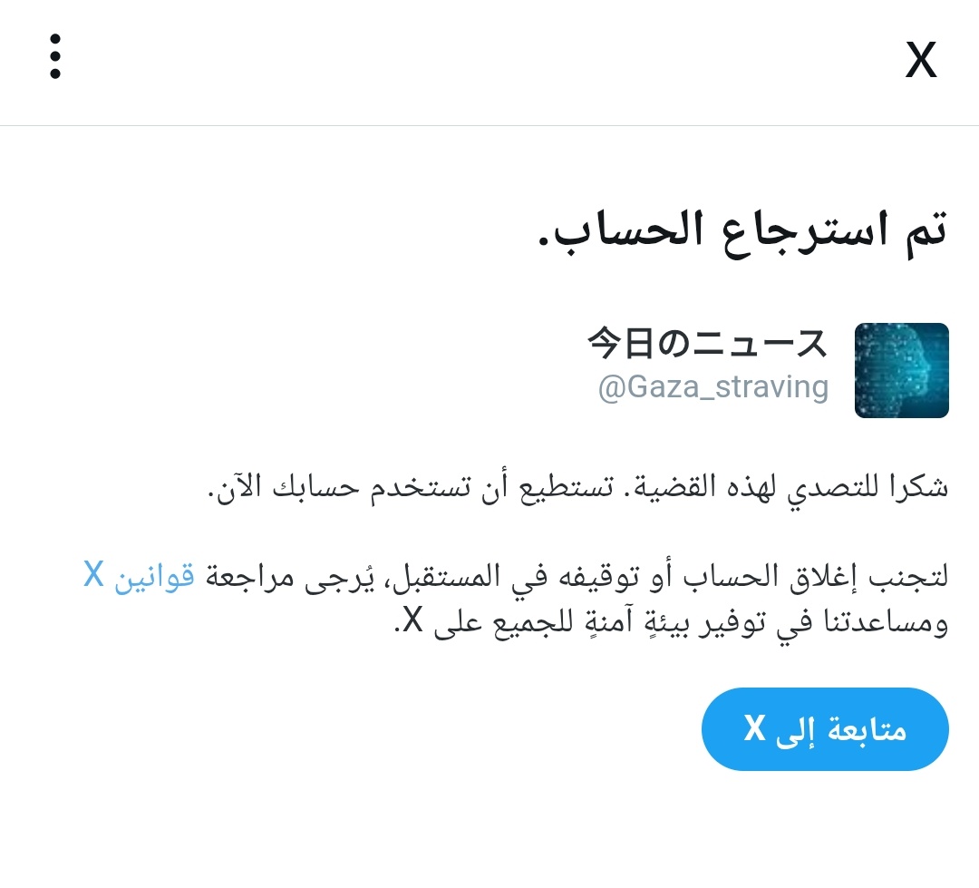 تكفون الفزعة حس تقيد بسبب التفاعل معا المتابعات والحملات انحذف من عندي 100 متابع

كل شخص يشوف التغريدة يسوي تعليق وليك ورتيوت والله أردها وادعمكم كامل لا تنسوني 🙏
