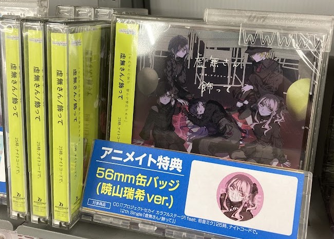 💿CD販売情報💿】 「プロジェクトセカイ カラフルステージ! feat. 初音