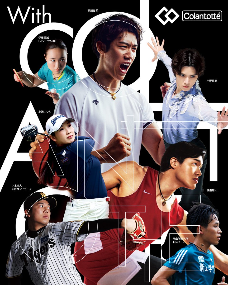 コラントッテ【公式】 tweet media