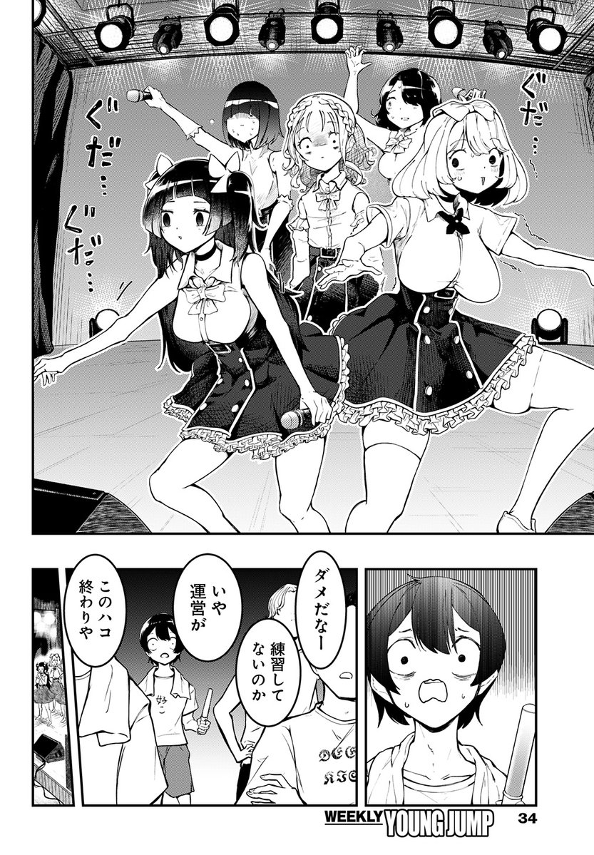 伊藤ゆうた (さよドル) tweet media