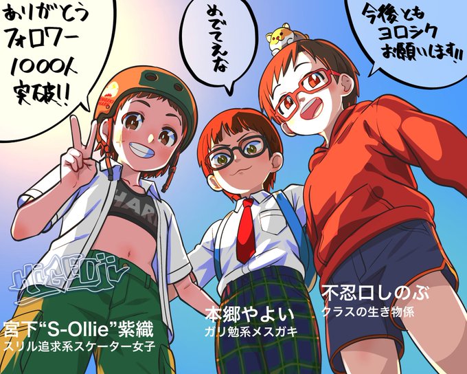 昨日の線画、ここでの1000人フォロー突破記念で描いてたものです。誠にありがとうございます。 表垢含めて17年Twitterやってたんですけど、17年目にして大台を超えました。このちょうしだと、あと20年後には2000名にいけると思います。