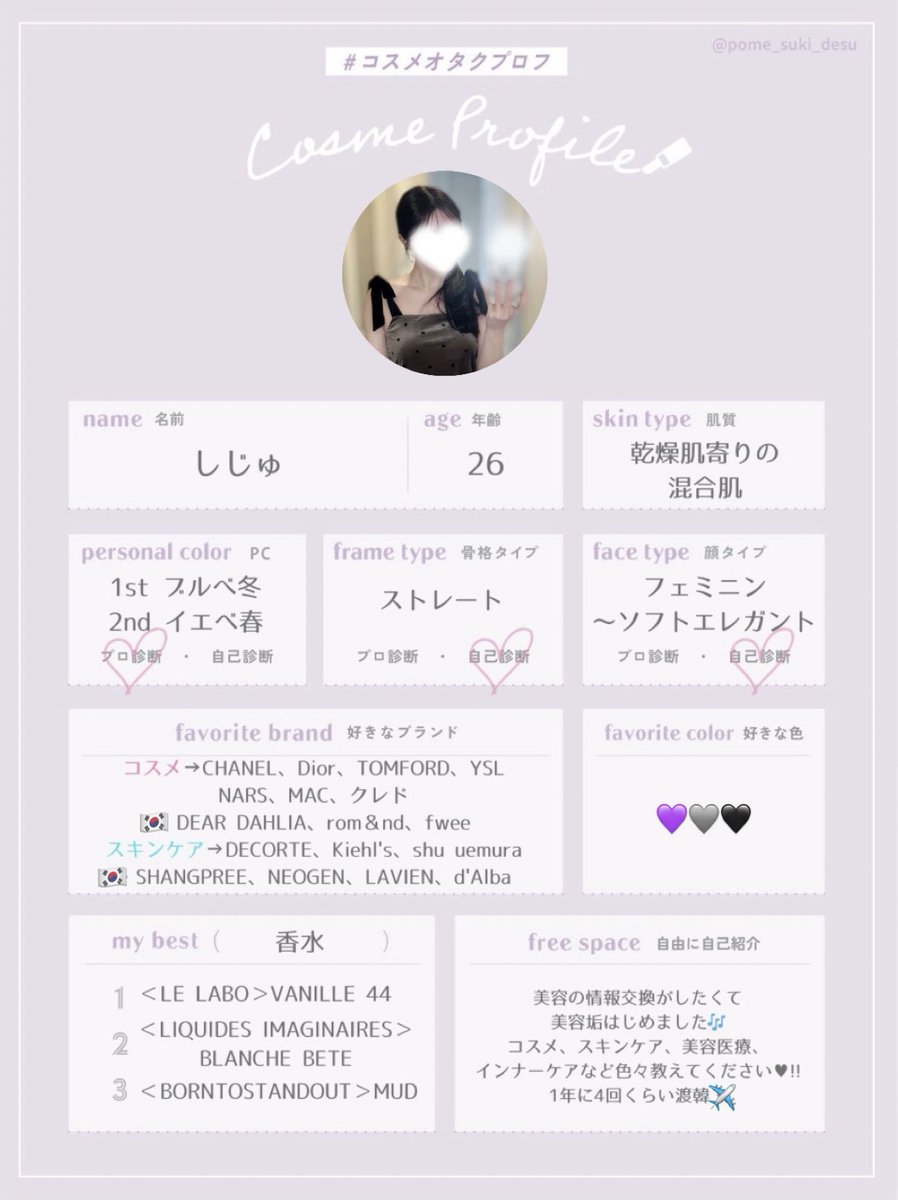 shizyu_log's tweet photo. 美容垢始めました🪞✨

コスメ、スキンケア、美容医療、インナーケアなど美容全般が好きです🤍
レビューも記録していきます✍🏻

たくさん情報交換できたら嬉しいです🫧
♡ or ↺で気になった方お迎えいきます

#コスメプロフ
#コスメオタクプロフ
#美容垢さんと繋がりたい
#コスメ好きさんと繋がりたい https://t.co/1rk6ZKZcub