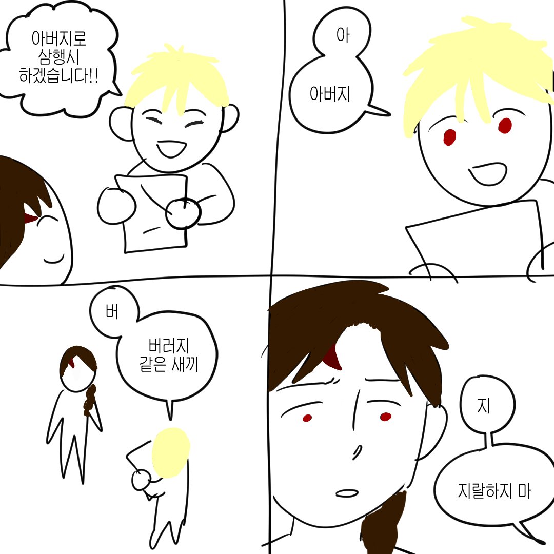 트친들이이거좋아해줬는데 요즘많이돌아다니길래 재업