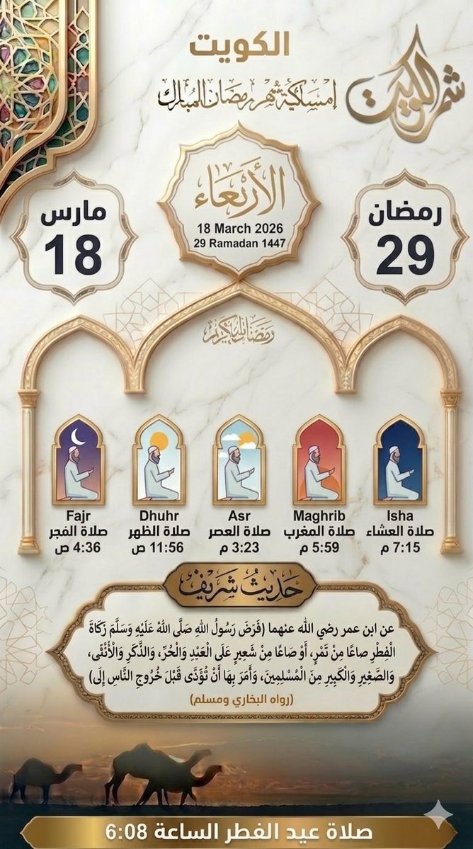 شمر الكويت tweet media