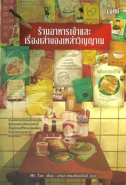 เคล้าคนึงห์ (Busy Writing mode) tweet media