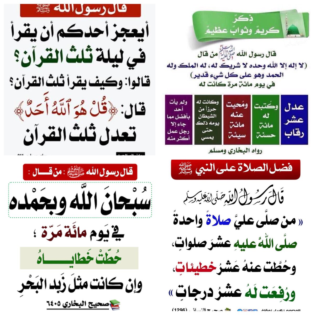 hm_d13's tweet photo. #٢٩رمضان https://t.co/RzLSwh6bao