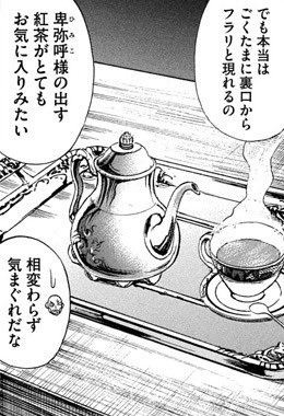正面から入ると騒がれるからお土産持って裏口から紅茶飲みに来るラスボスは愛されるよな