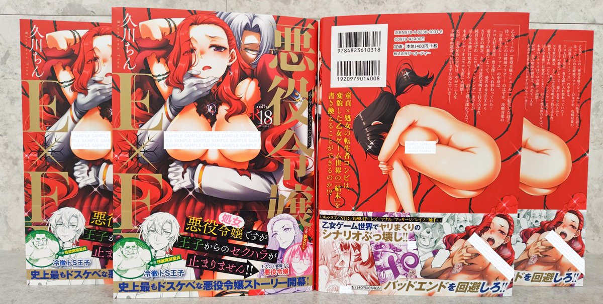 『COMIC E×E』&『Comic G-Es』公式アカウント三代目 tweet media