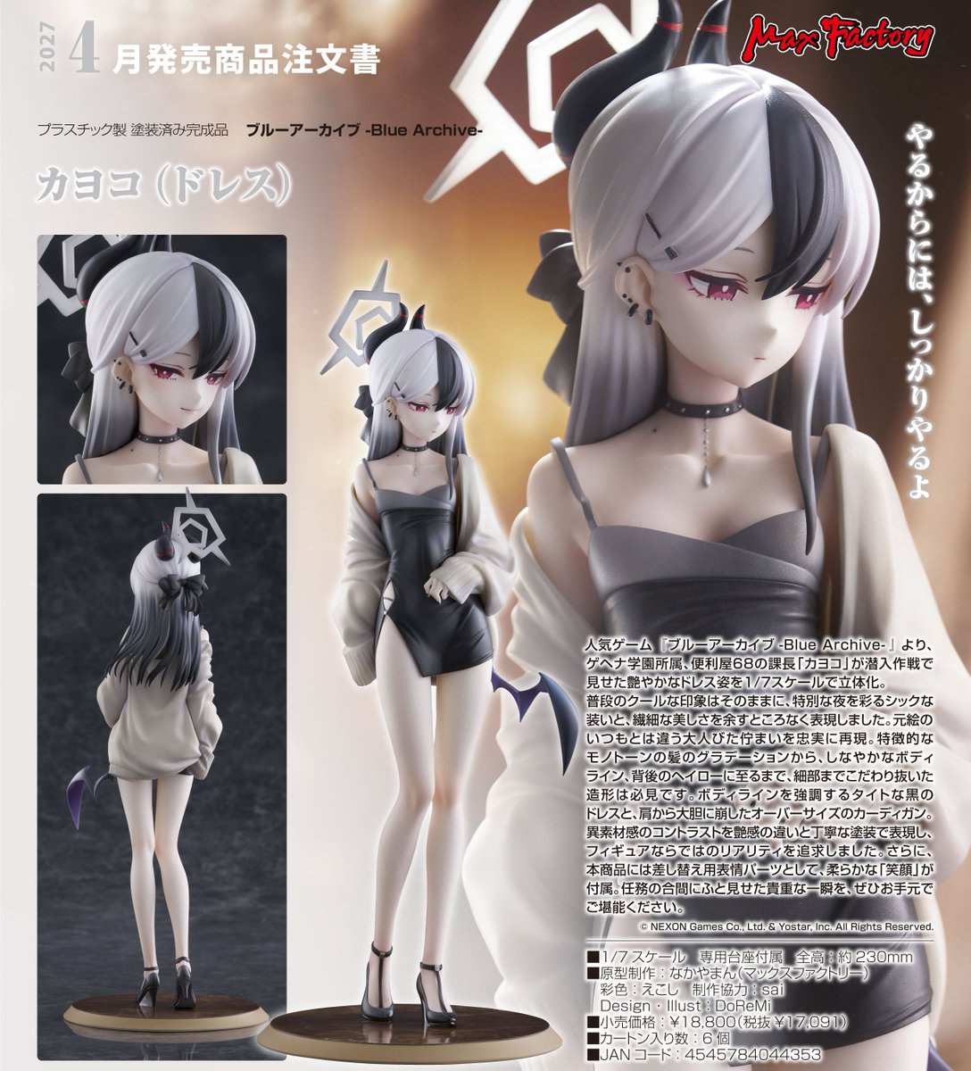 ブルアカ グッズ情報（ブルーアーカイブ） tweet media