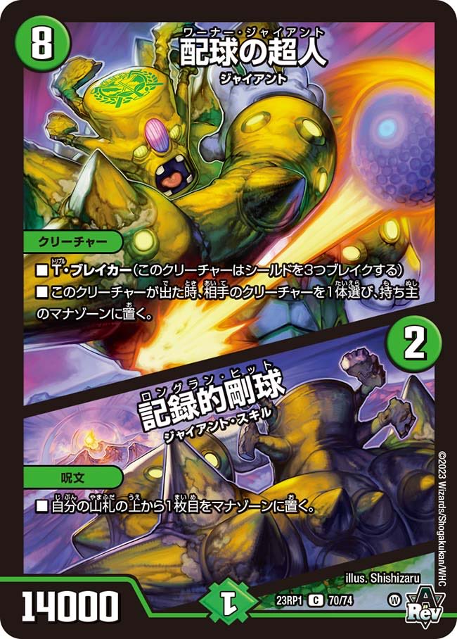CreatTEACHAN's tweet photo. 配球の超人(ワーナー・ジャイアント)
ワーナー=ワーナーブラザーズ
ワーナーブラザーズ=配給会社→配給→配球

配球の超人の効果は
ナチュラル・トラップと同じ
トラップ=罠→ワーナー

記録的剛球(ロングランヒット)
ワーナーブラザーズ→映画配給会社→号泣→剛球
ロングランヒット→映画の興収 https://t.co/7HbX1rULpE