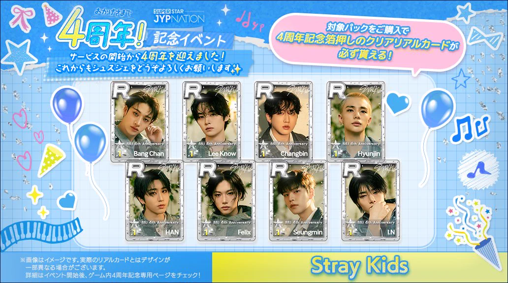 SUPERSTAR JYPNATION 公式 on X: 