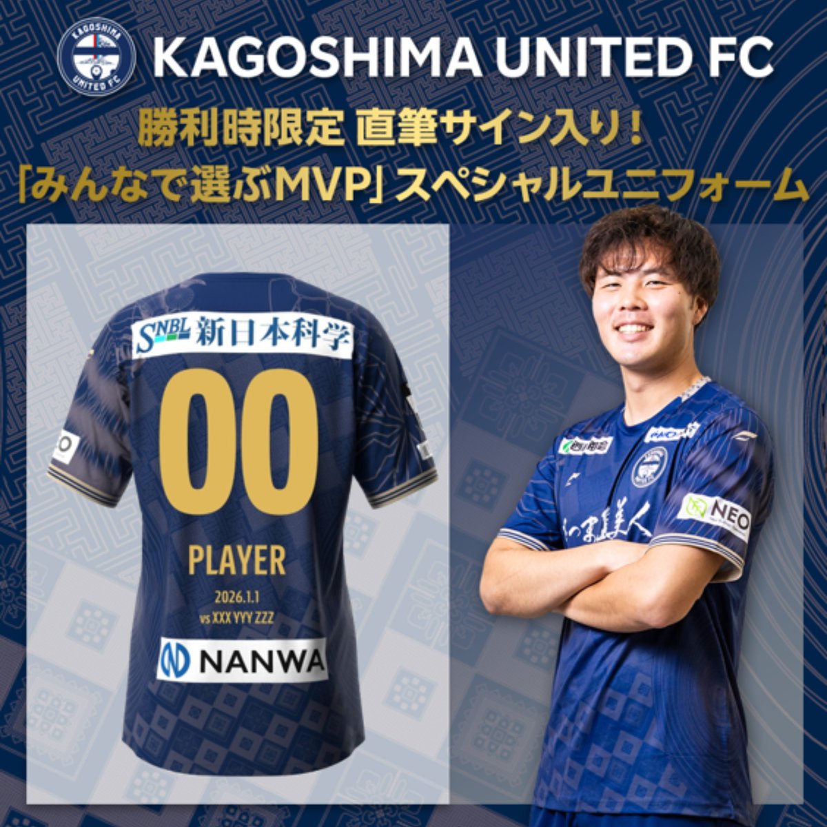 グッズ情報／ 《ホーム勝利時限定》 5番 #山田裕翔 選手 直筆サイン
