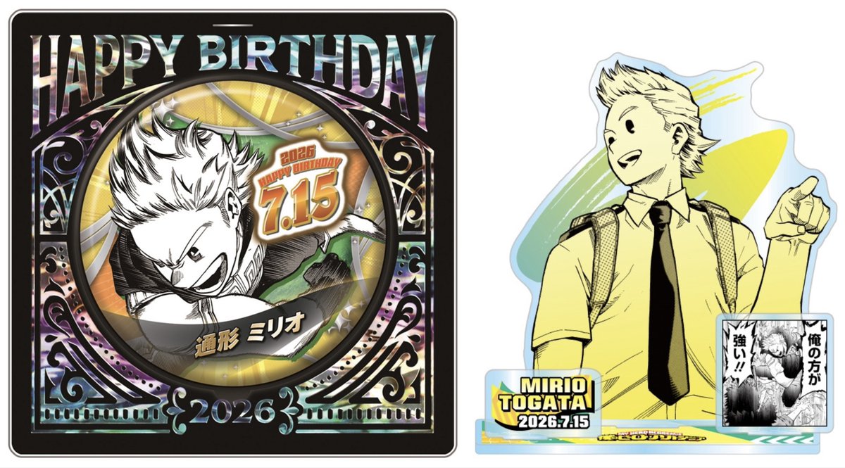 僕のヒーローアカデミア グッズ情報 tweet media