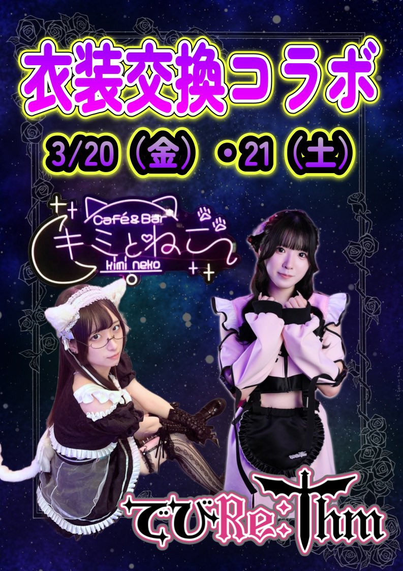 でびRe:thm tweet media