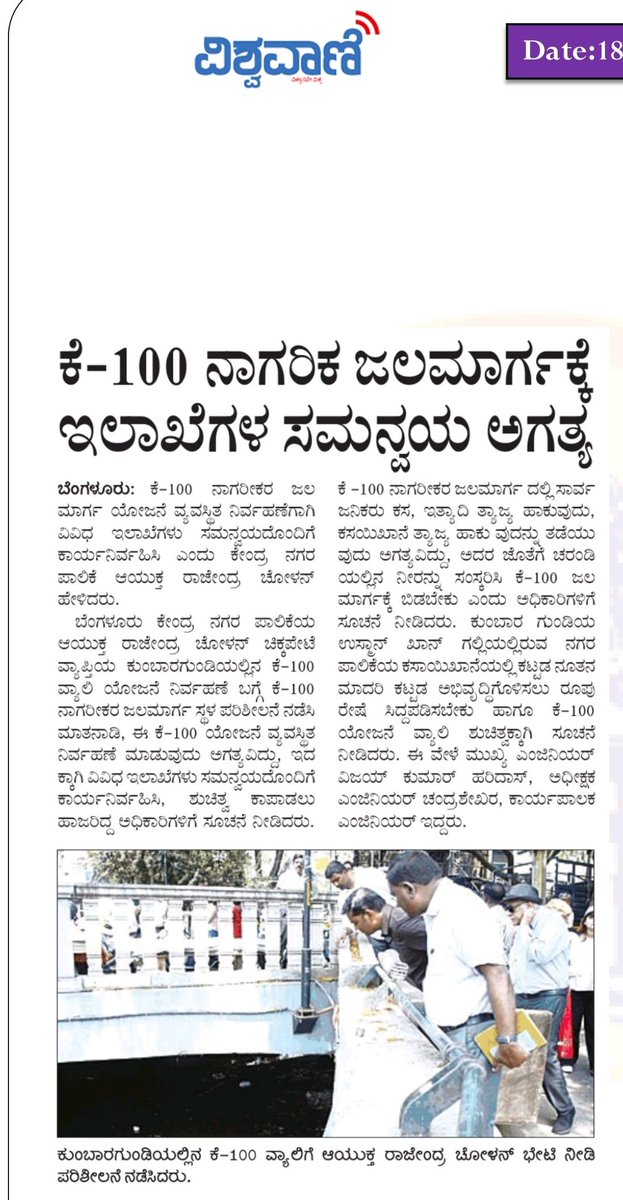 Bengaluru Central City Corporation tweet media