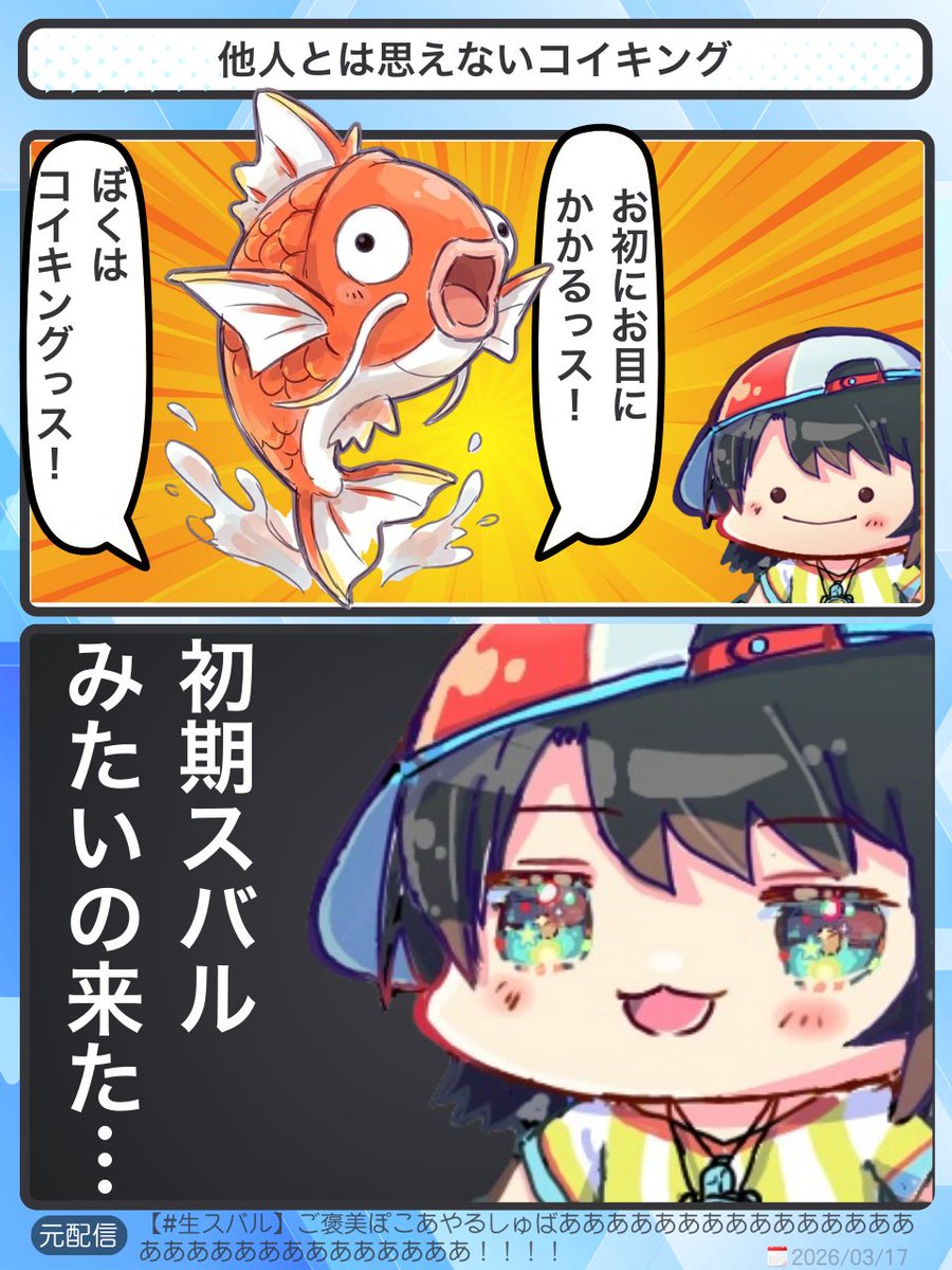 他人とは思えないコイキング
#プロテインザスバル