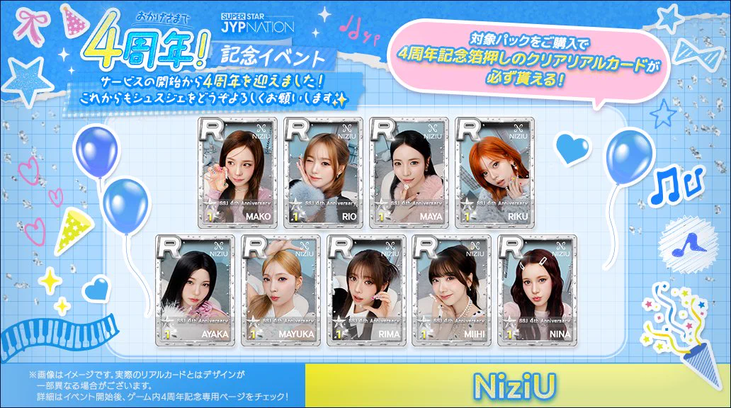 NiziU ミイヒ SSJYP シュスジェ 4周年 リアルカード クリア SUPERSTAR JYPNATION 公式 on X: 