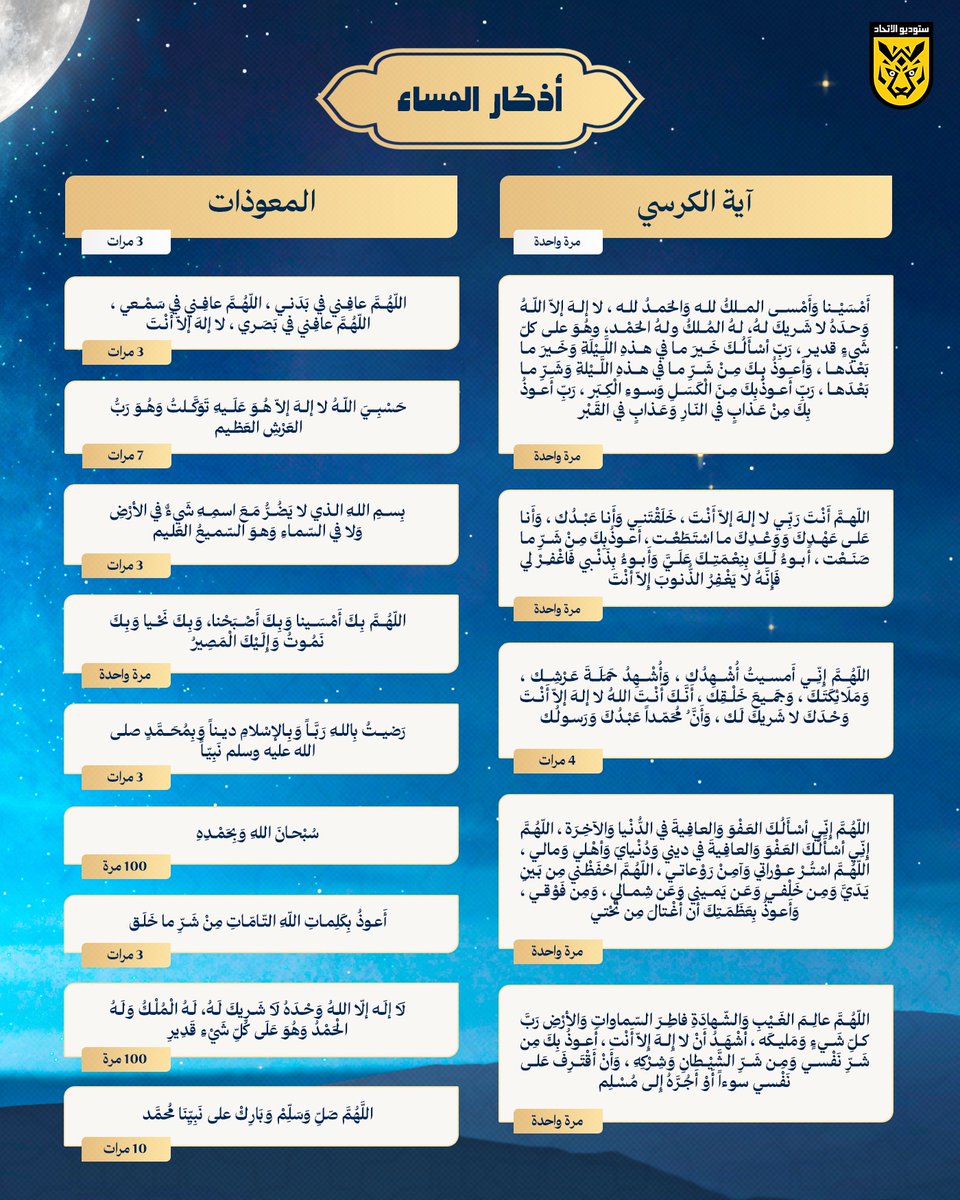 ستوديو الاتحاد | ITTI STUDIO tweet media