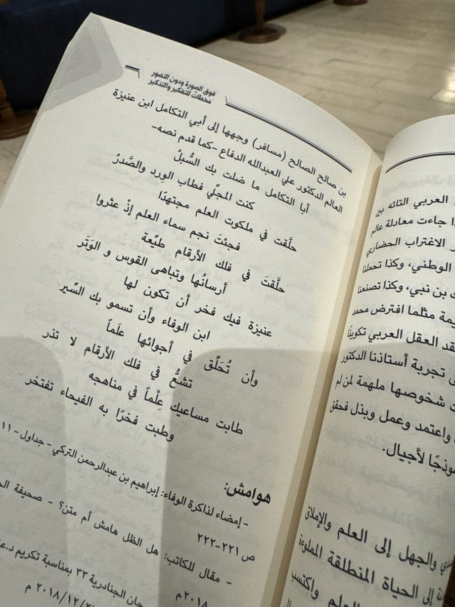 قهوة ومحمصة باش tweet media