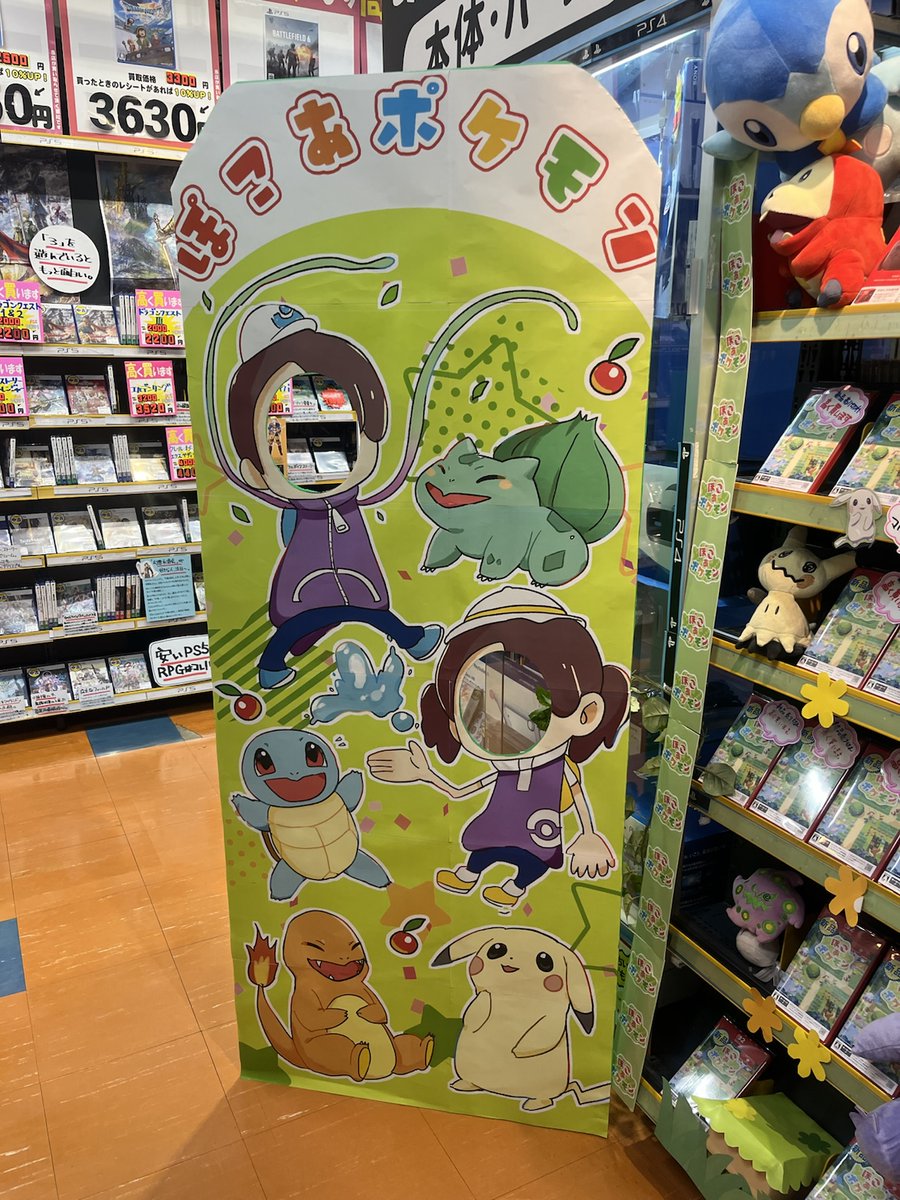 ＃ぽこあポケモン
みなさま遊んでますか⁉

寝ても覚めてもぽこあ三昧のスタッフが
もっと店内をぽこあポケモンに染めたくて
お手製の顔はめパネル作っちゃいました‼

イラストもスタッフお手製です…

よかったらお写真撮ってみてくださいね📷✨