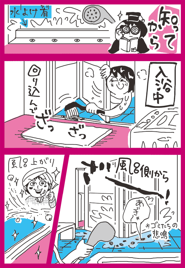 やまもと妹子 tweet media