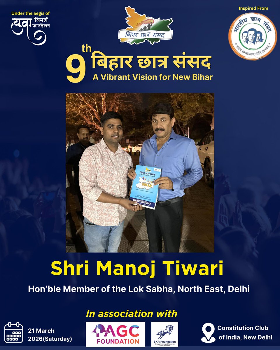 Bihar Chhatra Sansad tweet media