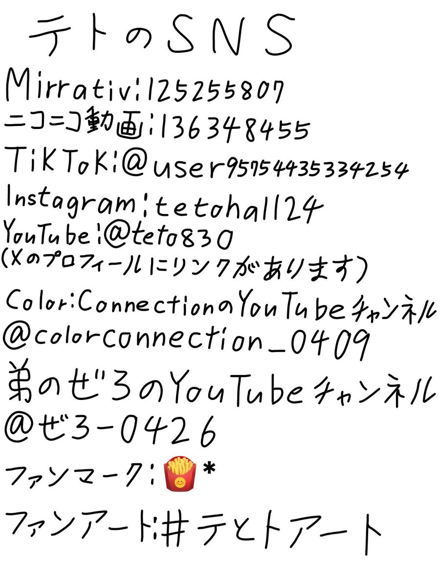 テト🍟* tweet media