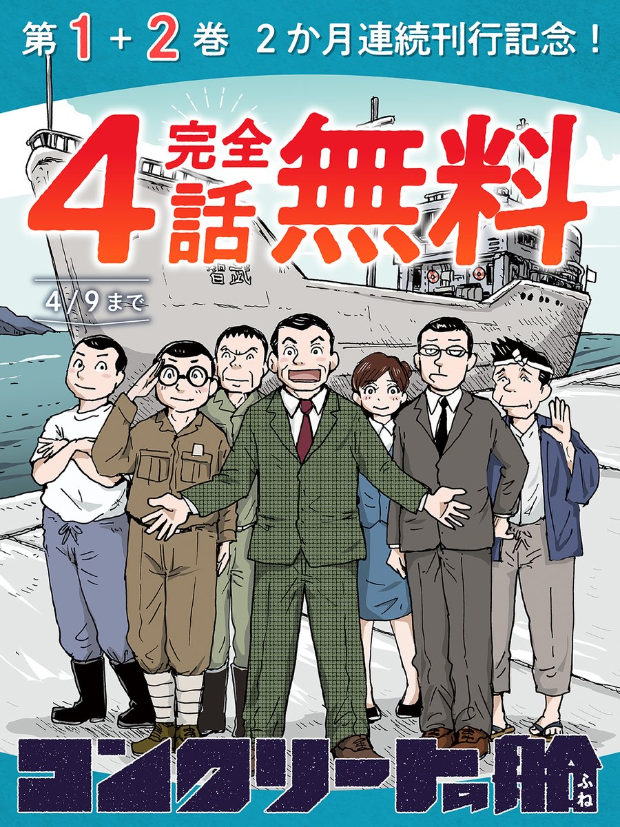 ビッコミ tweet media